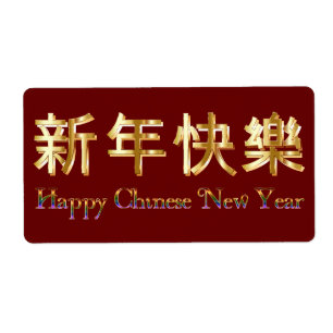 Rote Farbe, goldene Buchstaben glücklich Chinesisc