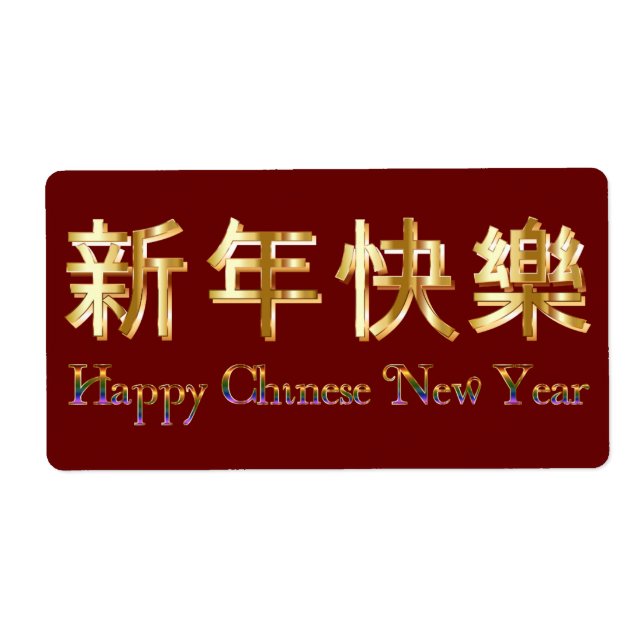 Rote Farbe, goldene Buchstaben glücklich Chinesisc (Vorne)