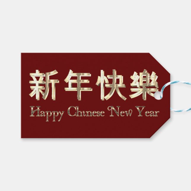Rote Farbe, goldene Buchstaben glücklich Chinesisc Geschenkanhänger (Vorderseite (Horizontal))