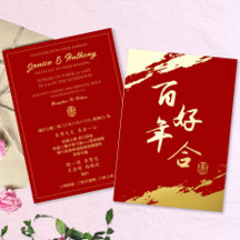 Rote Goldpinselstrich-Kalligrafie chinesische Hoch