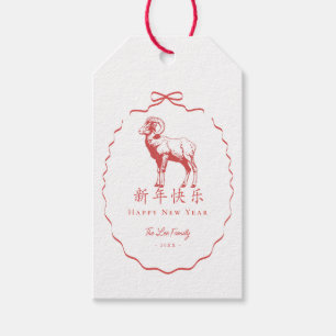 Roter Bogen Ziege/Schaf Chinesisches Neujahr Geschenkanhänger