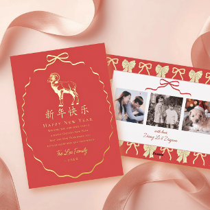 Roter Bogenrahmen Ziege 4 Fotos Chinesisches Neuja Folien Feiertagskarte