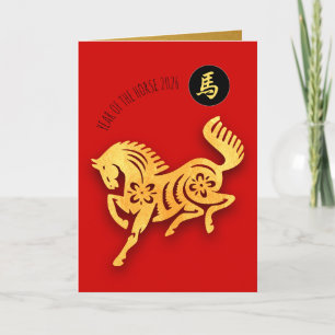 Roter Goldener Pferd Scherenschnitt Chinesisches N Feiertagskarte