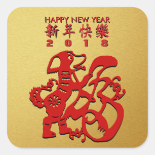 Roter Hund Jahr Chinesisch Papercut Golden S Aufkl Quadratischer Aufkleber