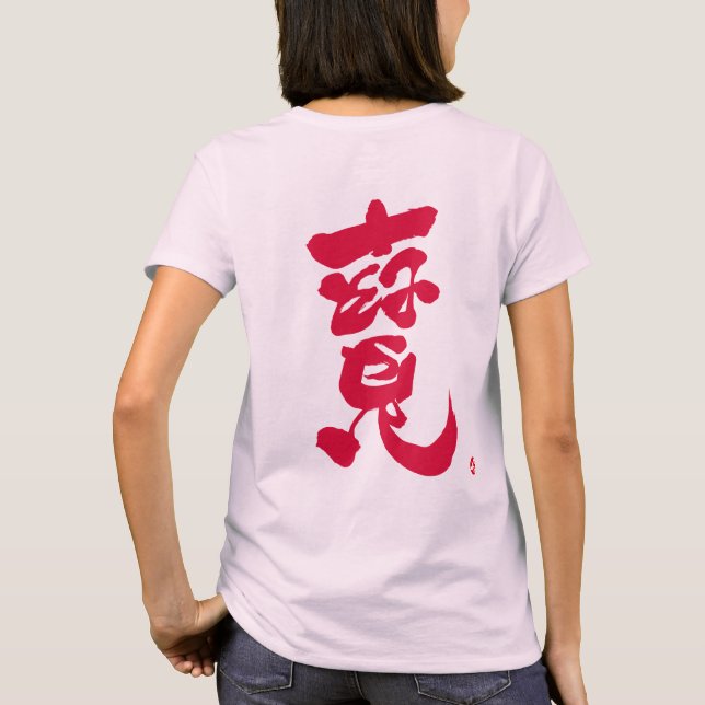 Roter Rückdruck T-Shirt (Rückseite)
