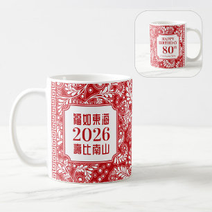 Rotes chinesisches "Langlebensdauer"-Geburtstagsge Kaffeetasse