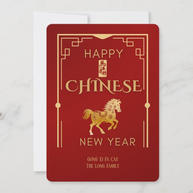 Rotes chinesisches Neujahrsgrüßen  Feiertagskarte (Vorderseite)