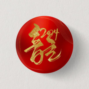 Rotes goldenes Jahr des Drachen 龍 Traditionelles C Button