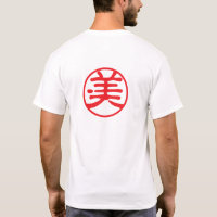 Rotes Siegel Kanji: 美 Schönheit
