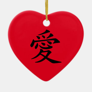 Rotes und schwarzes chinesisches Liebessymbol Keramik Ornament
