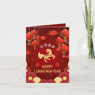 Rotgold Jahr des Pferdes Chinesisches Neujahr 2026 Feiertagskarte