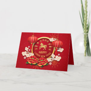 Rotgold Jahr des Pferdes Chinesisches Neujahr 2026 Feiertagskarte