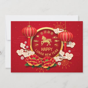 Rotgold Jahr des Pferdes Chinesisches Neujahr 2026 Feiertagskarte