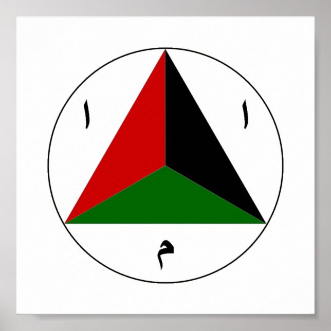 Roundel Poster der afghanischen Luftwaffe (Vorne)