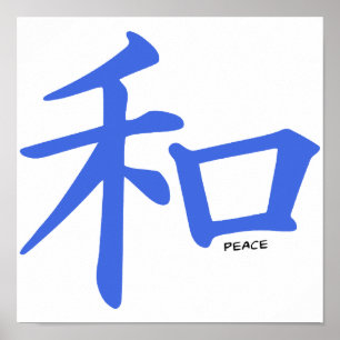 Royal Blue Chinese Peace Sign Poster