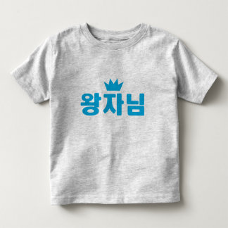 Royal Family Prince Shirt