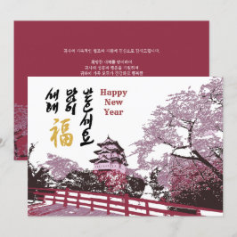 Royal Palace Garden | Unternehmensgeschäft Feiertagskarte