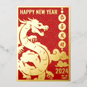Royal Red Gold Chinese Zodiac Lunar Neujahr 2024 Folien Feiertagskarte