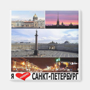 RU - Russland - SAINT PETERSBURG - I LIEBE - ZUSAM Magnet