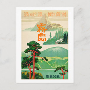 Rückzug der Geister, Kirishima Japan Vintage Reise Postkarte
