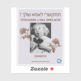 Ruf deine Mutter an! Hebrew Aufkleber