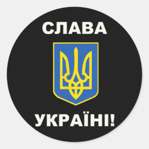 Ruhm der Ukraine 2 Runder Aufkleber