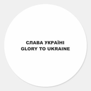 Ruhm der Ukraine 3 Runder Aufkleber