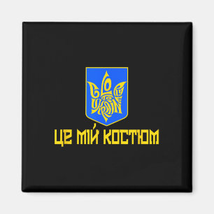 Ruhm der Ukraine, das ist mein Kostüm Ukrainischer Magnet