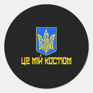 Ruhm der Ukraine Dies ist mein ukrainischer Text K Runder Aufkleber