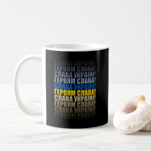 Ruhm für die Ukraine, Ruhm für die Helden Kaffeetasse