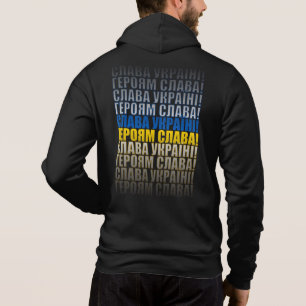 Ruhm gegenüber der Ukraine, Ruhm gegenüber Helde Hoodie