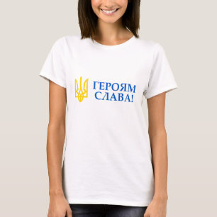 Ruhm nach Ukraine! Ruhm zu ihren Heldern! T-Shirt