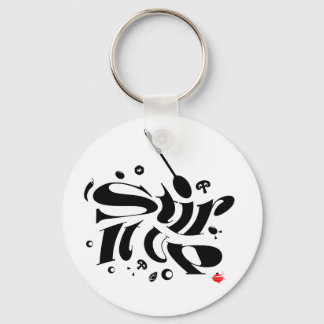 Rühren Sie es! Schlüsselanhänger