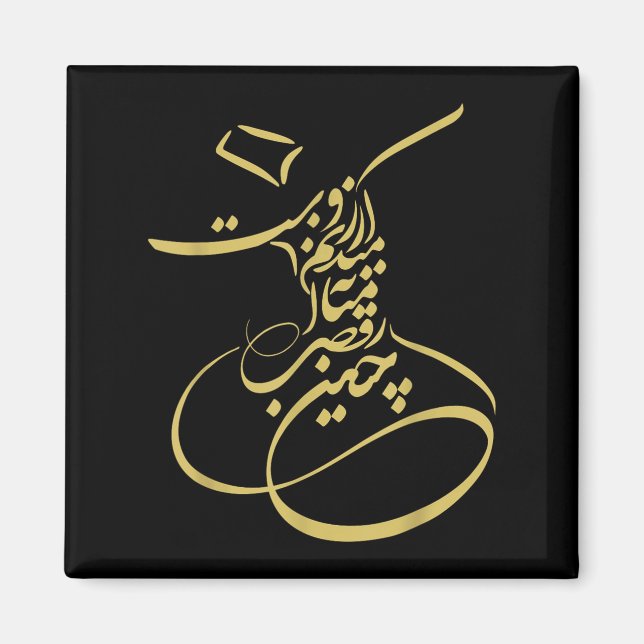 Rumi Em Sufi Whirling Dervishes _ Persian Calligra Magnet (Vorne)