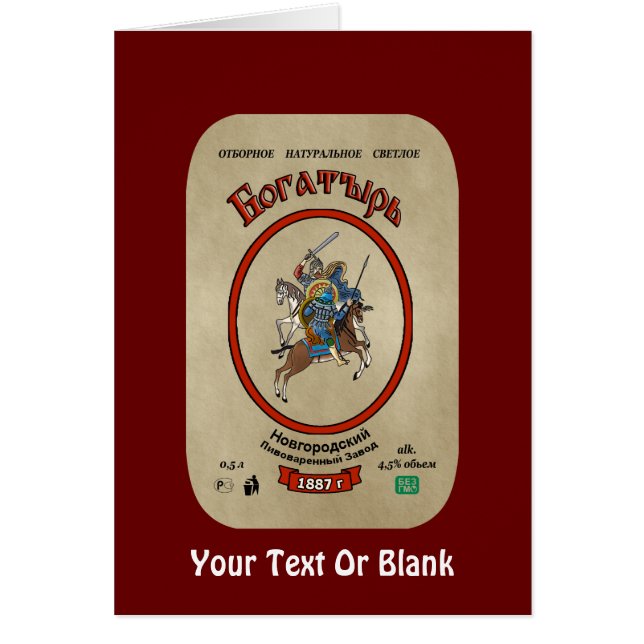 Russian Bogatyr Beer (Vorne)