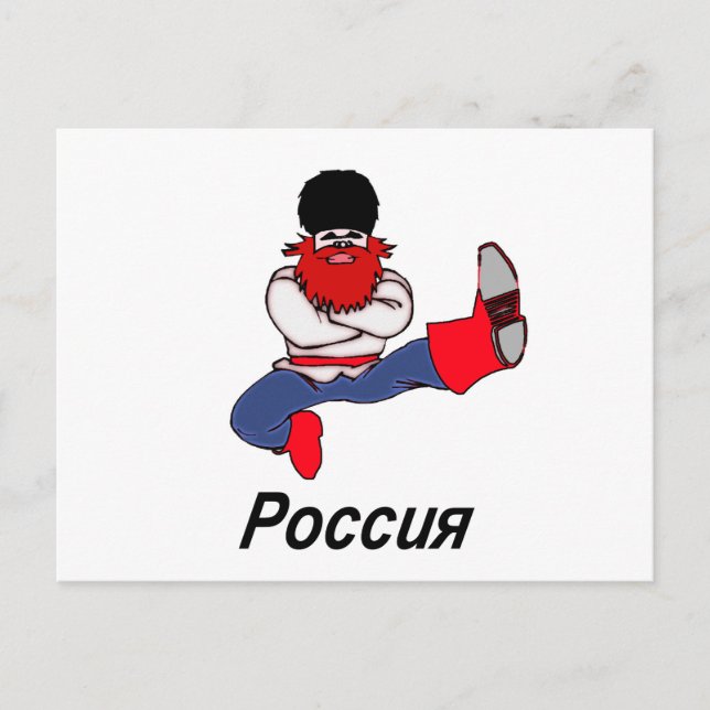 Russian Cossack Dancer Postkarte (Vorderseite)