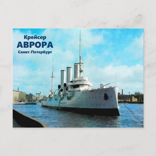 Russian Cruiser Aurora Postkarte (Vorderseite)