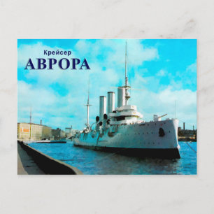 Russian Cruiser Aurora Postkarte
