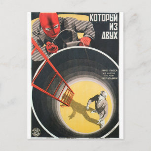Russian Movie Poster Russian Avant Garde Print Postkarte