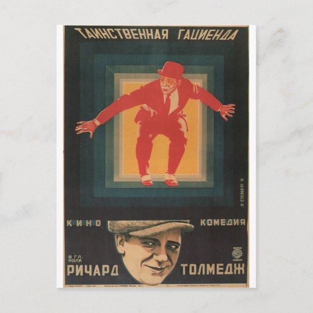 Russian Movie Poster Russian Avant Garde Print Postkarte (Vorderseite)