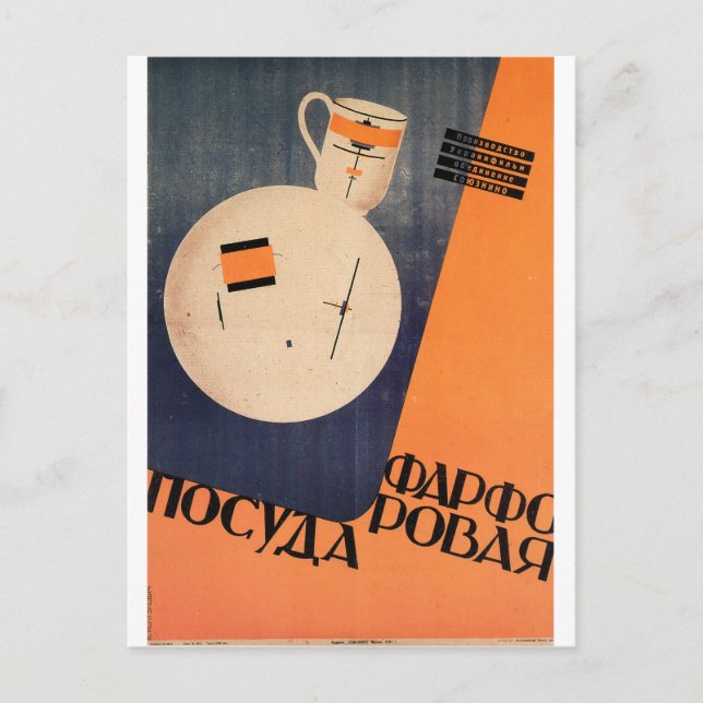 Russian Movie Poster Russian Avant Garde Print Postkarte (Vorderseite)