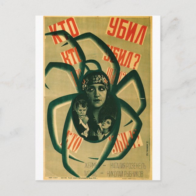 Russian Movie Poster Russian Avant Garde Print Postkarte (Vorderseite)