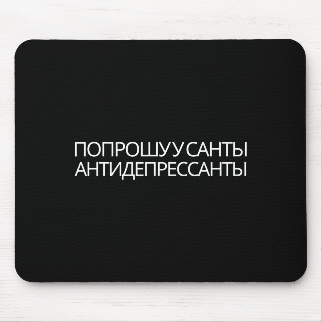 Russian Quote New Year Present Antidepressants  Mousepad (Vorne)