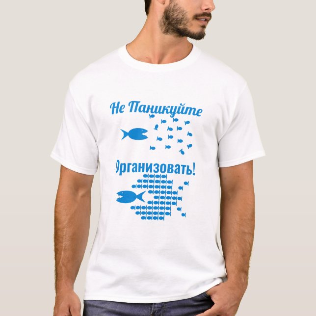 Russisch - Keine Panik - organisieren T-Shirt (Vorderseite)