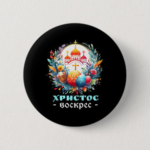 Russisch-Orthodoxe Kirchenkreuz Chrestos Voskres P Button