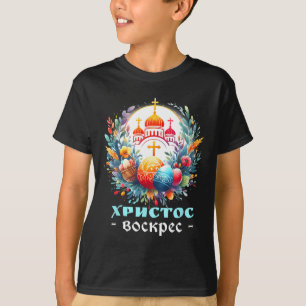 Russisch-Orthodoxe Kirchenkreuz Chrestos Voskres P T-Shirt