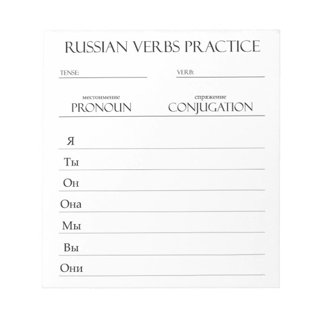Russisch | Verbs Conjugation Practice Notizblock (Vorderseite)