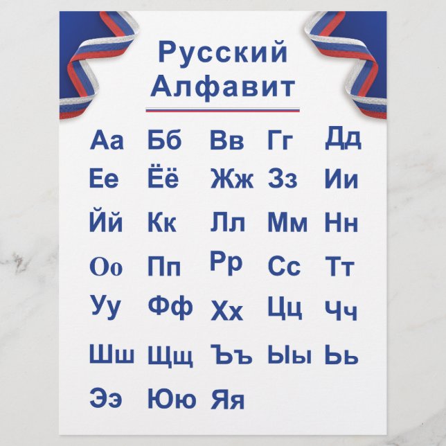Russische Alphabet Flyer (Vorne)