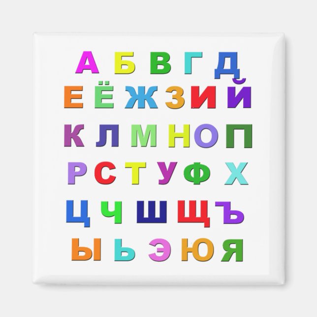 Russische Alphabet Magnet (Vorne)