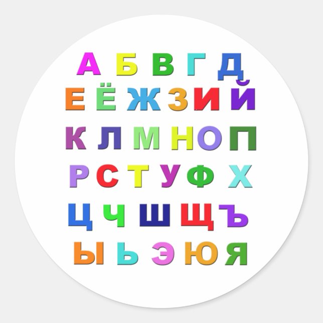 Russische Alphabet Runder Aufkleber (Vorderseite)